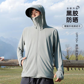 UPF50+夏季冰丝防晒衣男 2024新款防紫外线 轻薄透气户外钓鱼防晒服