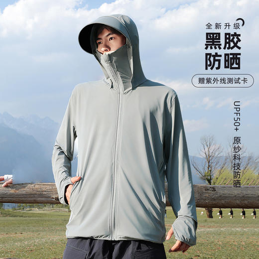 UPF50+夏季冰丝防晒衣男 2024新款防紫外线 轻薄透气户外钓鱼防晒服 商品图0