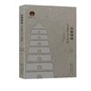 丝路明珠 商品缩略图0