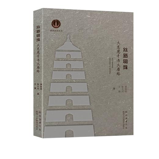 丝路明珠 商品图0
