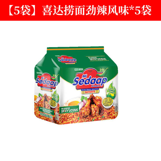 辉英喜达印尼拌面经典/炸鸡/劲辣风味 多款式可选 印尼进口网红捞面 早餐速食方便面夜宵泡面营养拌面 商品图5