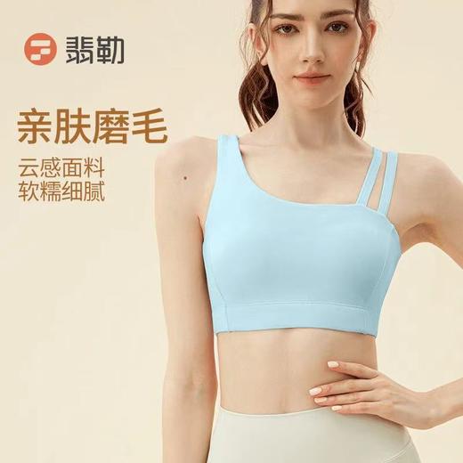 Fieder/翡勒春夏运动羽感文胸瑜伽健身不规则开肩镂空透气美背 商品图2