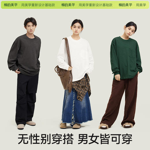 「棉的美学」2024新款重磅300G竹节棉百搭简约双面原纱肌理感长袖口袋T恤 商品图2