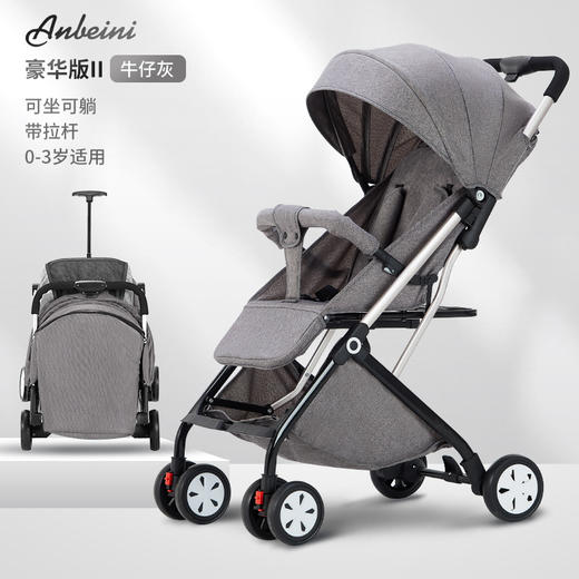 【双向睡篮 与宝宝面对面 贴心出行】安贝尼婴儿推车 可坐可躺轻便折叠 宝宝儿童婴儿车 手推车折叠式 高景观伞车-QQ 商品图9