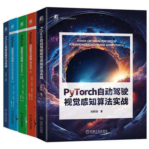 Pytorch深度学习+机器学习(全5册) 商品图0