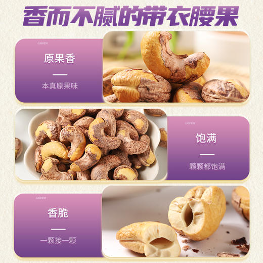 阿明 紫衣腰果（罐）228g 商品图2