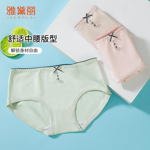 雅黛丽内裤女生纯棉亲肤透气中腰三角裤高弹简约少女风短裤3条装 商品图1