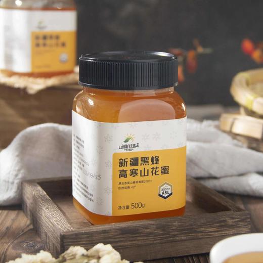 【来自新疆的生态蜂蜜】新疆黑蜂高寒山花蜜，质地浓稠、不易结晶；琥珀色蜜液，丝滑口感，具有清淡幽香的山花香味，芳香适口 商品图1