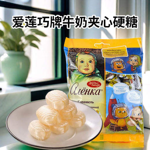 俄罗斯进口 爱莲巧牌牛奶夹心硬糖250g 商品图0