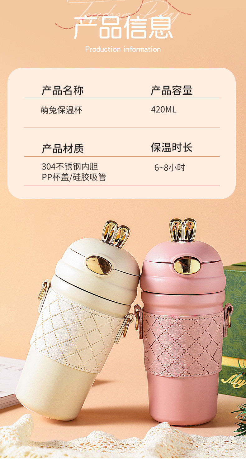兔子保温杯_11.jpg