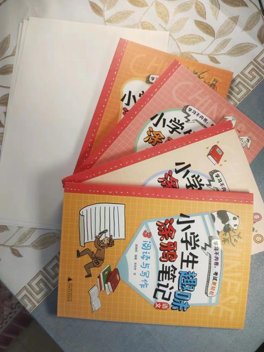 《小学生趣味涂鸦笔记语文》（全四册） 商品图2