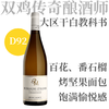 【D92·干白名家超值大区口粮】  2022 皮埃尔莫雷酒庄金丘霞多丽干白   Domaine Pierre Morey Bourgogne Côte d'Or Chardonnay 商品缩略图0