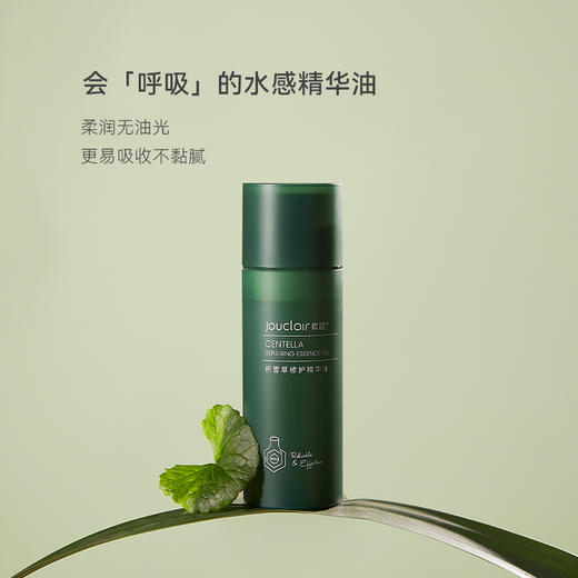 【正品直售】素姬积雪草修护精华油强韧肌肤舒缓保湿以油养肤 商品图3