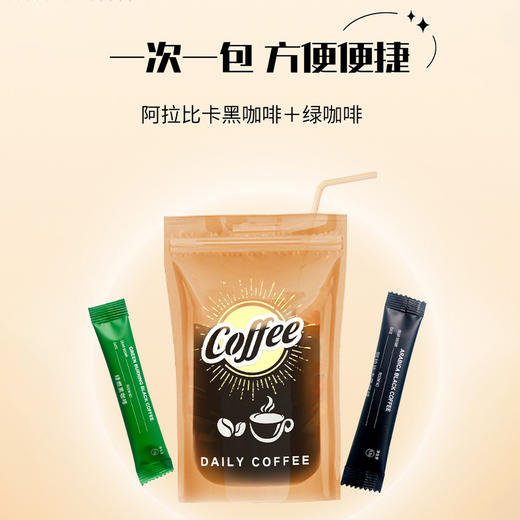 每日PH地中海咖啡锡兰肉桂绿燃阿拉比卡黑咖啡信封式 商品图2