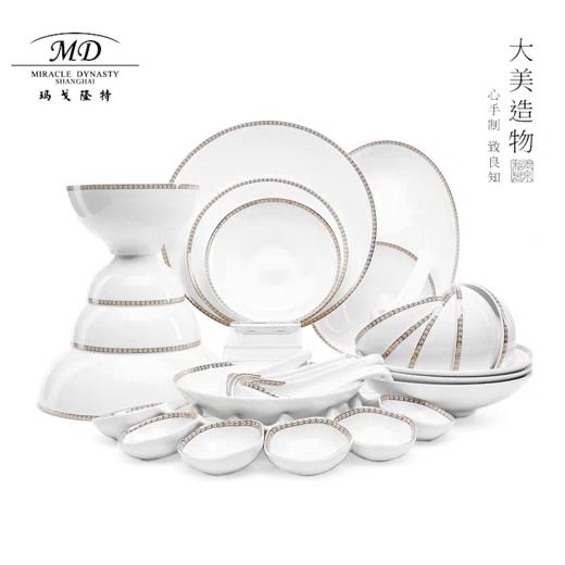 【云粉节】10楼玛戈隆特40头餐具-麦穗吊牌价4688元活动价3282元 商品图1