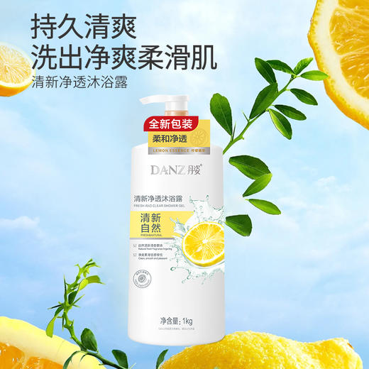 【拍2瓶更优惠】水润缤纷沐浴-丹姿冰爽丝滑沐浴露（多规格） 商品图5