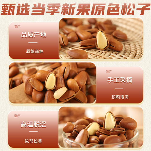 阿明 开口松子（罐）228g 商品图2