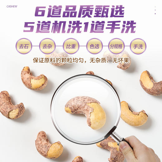 阿明 紫衣腰果（罐）228g 商品图3