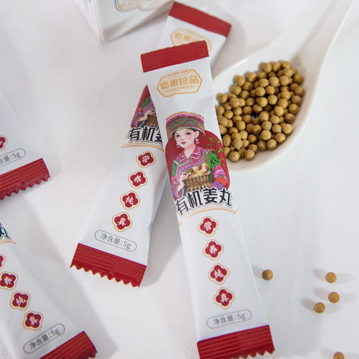 有机姜丸 有机姜参丸 有机姜粉 不辣浓香   驱寒祛湿 佰家珍品 姜丸（两种规格：瓶装/盒装） 独立小包装 方便携带 商品图7