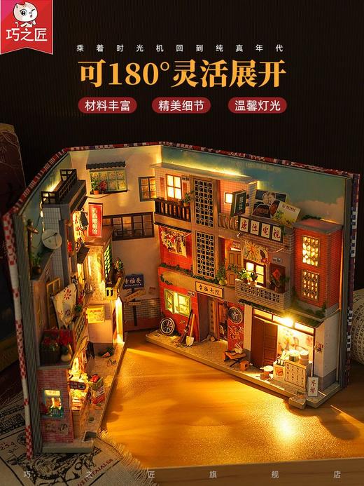 圣诞节礼物diy小屋手工立体书立拼装微缩建筑模型玩具送男女闺蜜 商品图3