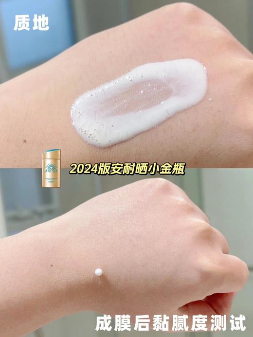 【新款】日本Shiseido/资生堂安耐晒小金瓶60ml/90ml 安热沙面部隔离防水紫外线男女防晒霜 商品图2