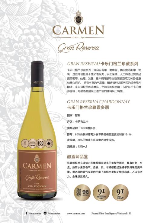 卡乐门经典珍藏莎当妮干白葡萄酒 商品图0