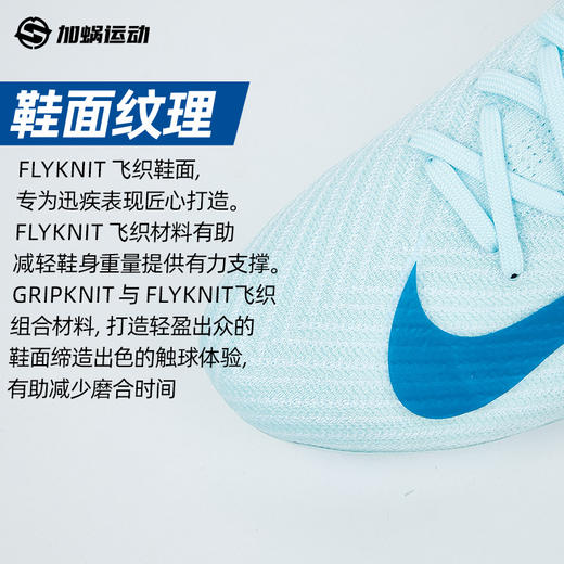 SFS耐克Nike 刺客16高端AG-PRO短钉足球鞋男子人草高帮FQ8339-400 商品图2