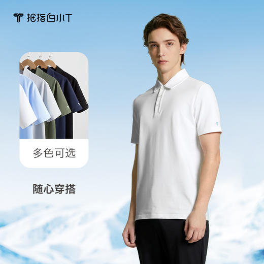 拇指白小T舒感短袖POLO无限系列 商品图2