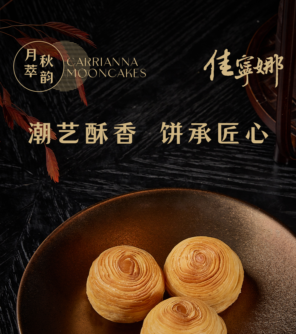 佳宁娜酥皮芋蓉月饼礼盒广式潮式迷你香芋蛋黄莲蓉海南团购送礼人