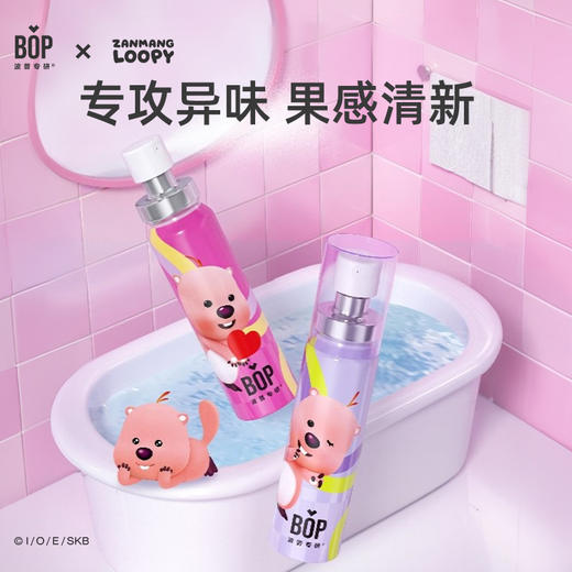 【BOP LOOPY系列59.9元任选4件】BOP波普专研口腔护理组合口喷/漱口水/牙膏/牙线【商城】 商品图1