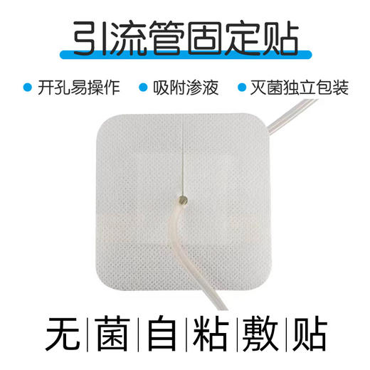 无菌敷贴医用伤口保护敷料剖腹产大号创口贴自粘透气胸贴 商品图0