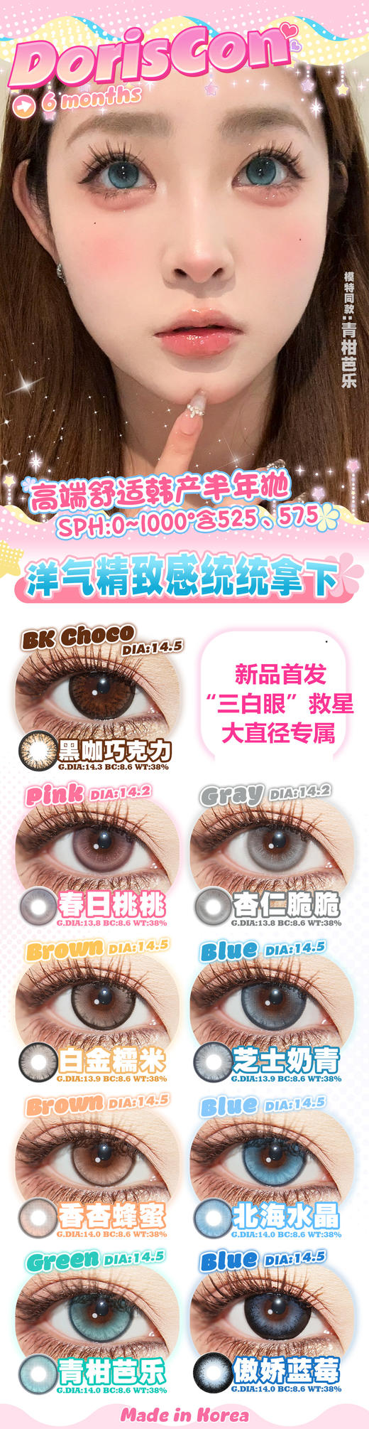 【新品活动138/副 238/两副】冰点朗姆/黑桃香槟/阿鲁沙/黑咖巧克力/桃桃/脆脆/白金糯米/芝士奶青/香杏/北海/青柑/傲娇蓝莓【半年抛】 商品图1