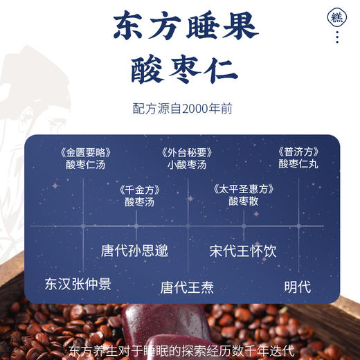 【买2送1】全控谷酸枣仁糕百合茯苓桑葚氨基丁酸非褪黑素正宗健康零食老人 商品图2