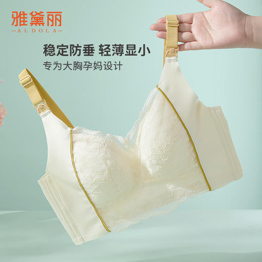 雅黛丽哺乳文胸夏季薄款聚拢收副乳文胸孕中晚期专用产后喂奶胸罩 商品图5