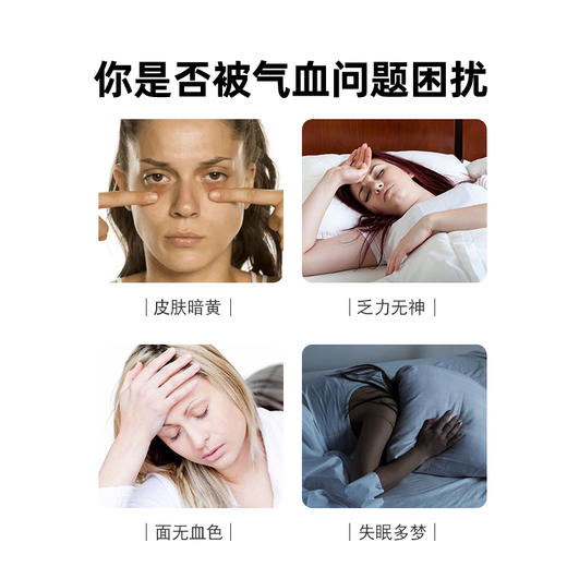 【买2送1】谷生堂参芪八珍粉补枸杞气血疲劳睡不好黄芪红枣葛根中式古方冲饮易冲泡 商品图1