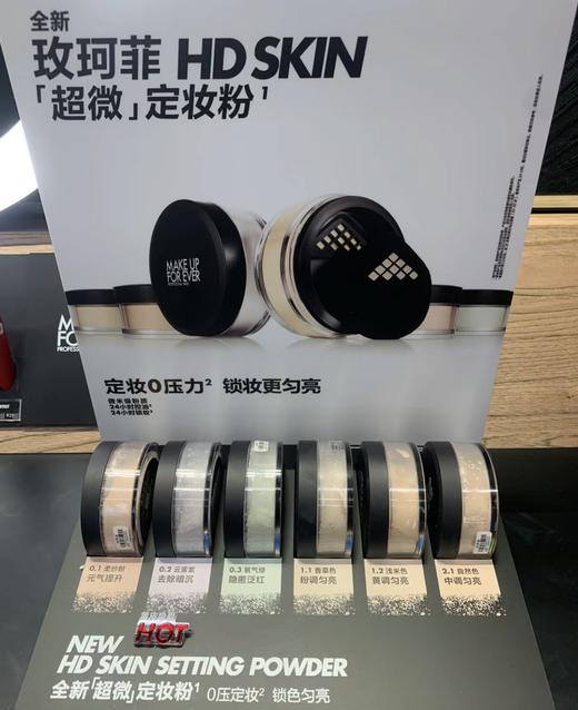 Makeupforever玫珂菲新款微米隐形控油定妆散粉 持久控油不脱妆 18g 商品图1