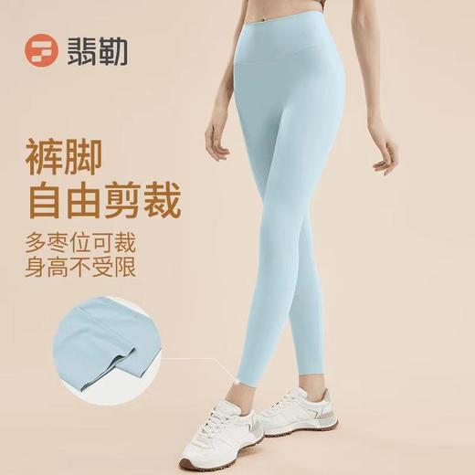 Fieder/翡勒夏季外穿裸感提臀舒适弹力无痕运动薄款瑜伽云感长裤 商品图1