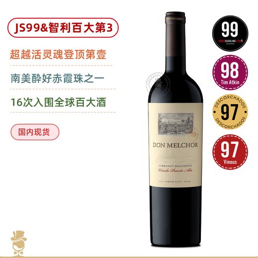 【W年度百大第一】魔爵红葡萄酒 Don Melchor Cabernet Sauvignon 2021 商品图1