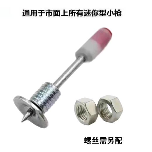 强屻 吊顶一体钉 商品图2