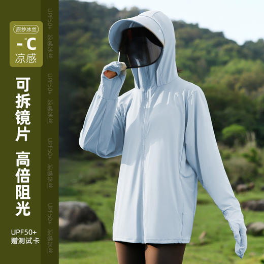 2024新款防晒衣女夏季防紫外线UPF50+冰丝可拆镜片护手款薄防晒服 商品图2