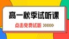 2024高一化学腾飞A班（秋）-赵桃林 商品缩略图0