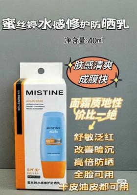 蜜思婷小黄帽防晒霜 （80620712 商品编码：05921795）