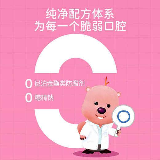 【BOP LOOPY系列59.9元任选4件】BOP波普专研口腔护理组合口喷/漱口水/牙膏/牙线【商城】 商品图12