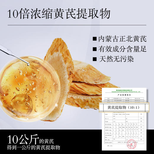  羽心堂 黄芪橙山药粉150g（15g*10）  商品图3