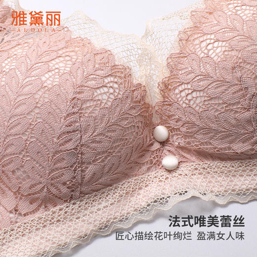 雅黛丽内衣小胸聚拢显大性感蕾丝文胸无钢圈收副乳美背胸罩 商品图5