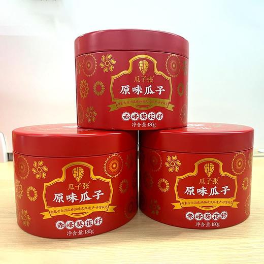 通过308项检测 0添加 地标*非遗 葵瓜子】五代匠心传承 自治区级非遗传承炒货 产自敖汉旗黄金种植地 商品图1