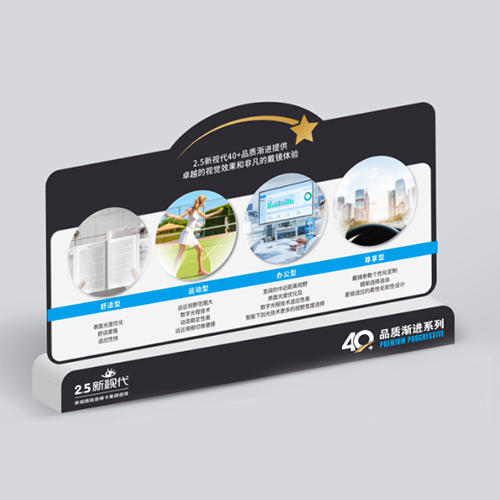 销售道具-渐进摆台 商品图0