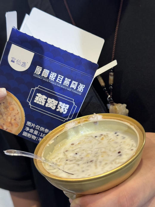品牌补贴📢原价¥119/6碗，开团💰79.9到手10碗，配手提袋！【宫仙盏 厚椰银耳燕窝粥】  马来西亚🇲🇾进口燕窝 孕妇儿童可享 商品图12
