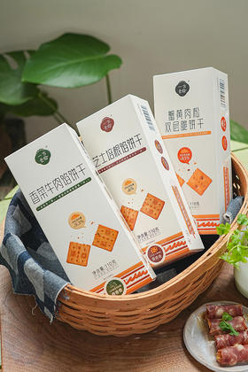 【一方云拾双层脆饼干】🌟香菜牛肉馅饼干！🌟芝士培根馅饼干！咸香系饼干好吃！双层薄脆！♥️居然有肉松夹心！