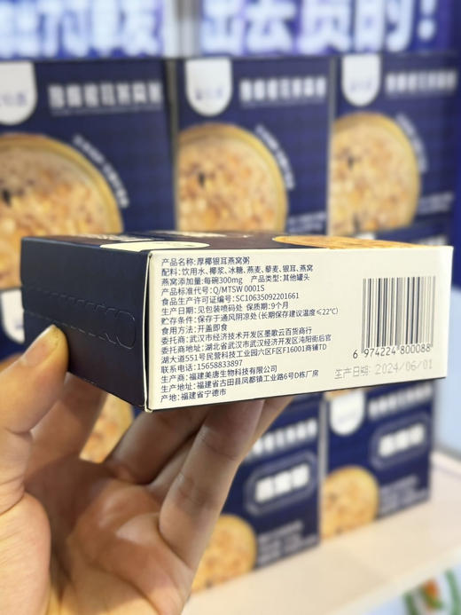 品牌补贴📢原价¥119/6碗，开团💰79.9到手10碗，配手提袋！【宫仙盏 厚椰银耳燕窝粥】  马来西亚🇲🇾进口燕窝 孕妇儿童可享 商品图3